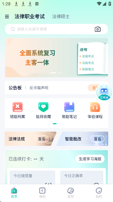 ����ֱͨ��app�ٷ���