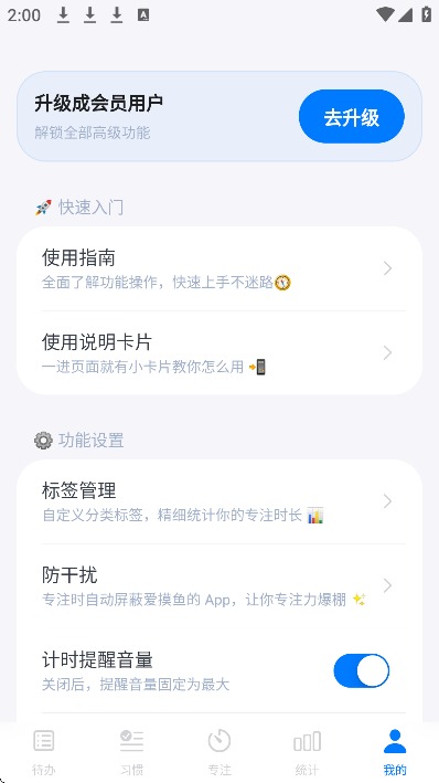 ʱ�����app�ֻ���