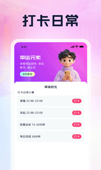 ����ʱ��app��׿��