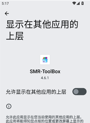 PVZ2�޸���app���°�(SMR-ToolBox)