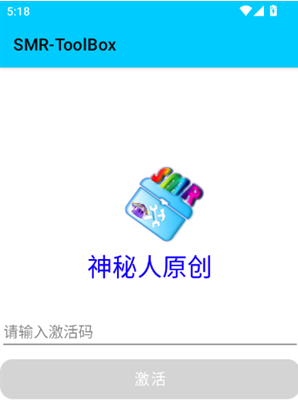 PVZ2�޸���app���°�(SMR-ToolBox)