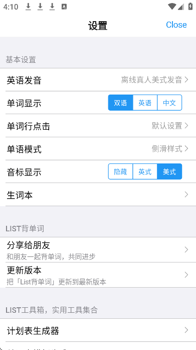 list������app���°�