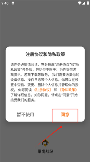 ����ս��app�ٷ�����