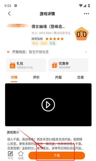 ����ս��app�ٷ�����