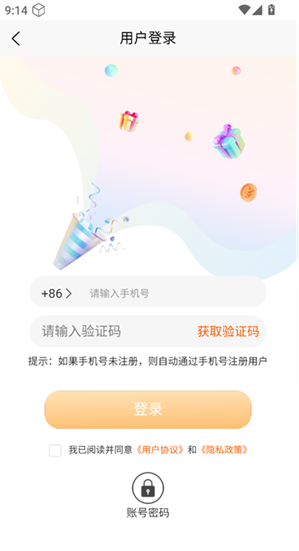 �պú�APP���°�