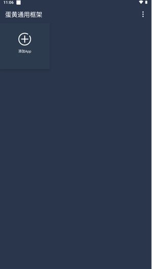 ����ͨ�ÿ��app����