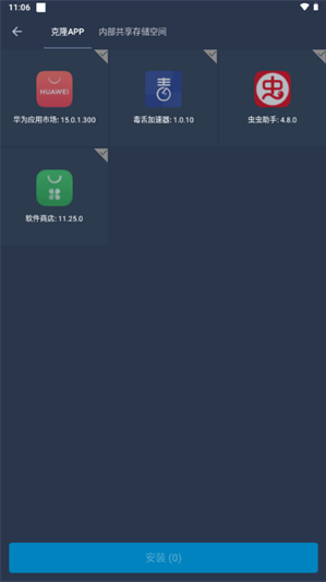 ����ͨ�ÿ��app����