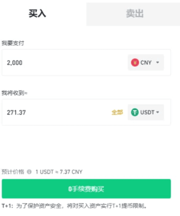����ҹ���USDT���ĸ�APP usdt������app����