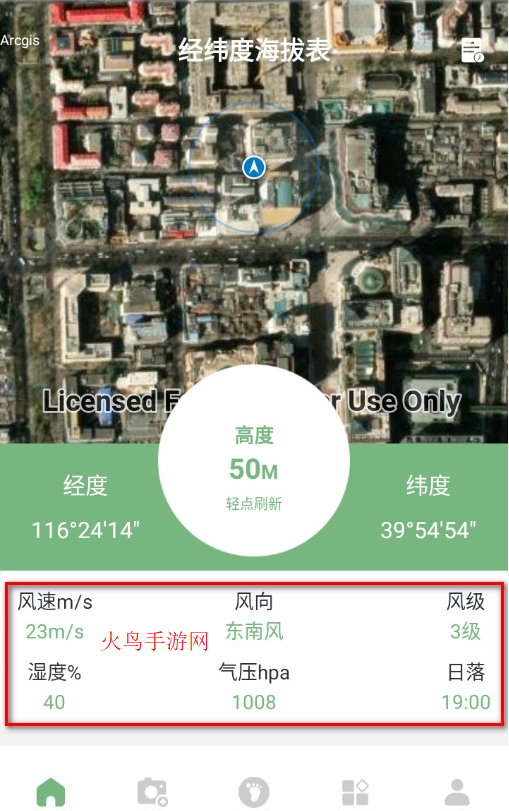 ��γ�Ⱥ��α�app