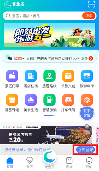 ������app�ٷ����ذ�װ