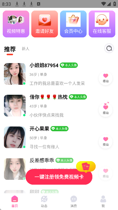 ѰԼ����ƽ̨�ֻ���