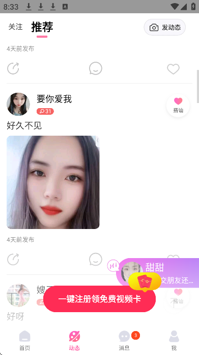 ѰԼ����ƽ̨�ֻ���