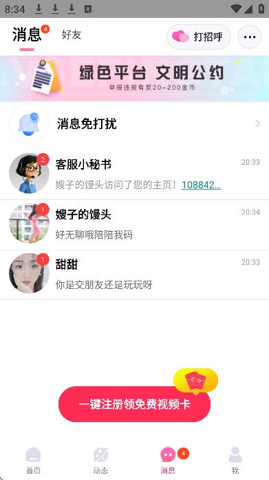 ѰԼ����ƽ̨�ֻ���