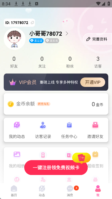 ѰԼ����ƽ̨�ֻ���