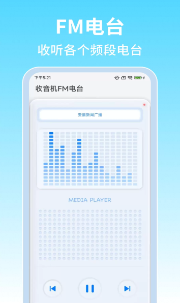 ������fm��̨���°汾