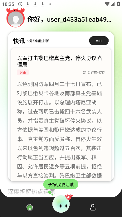 �粥app���°汾