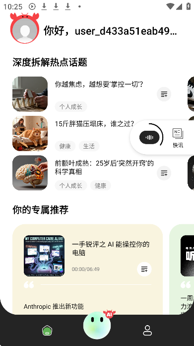 �粥app���°汾