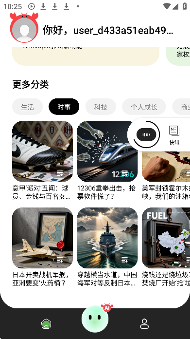 �粥app���°汾