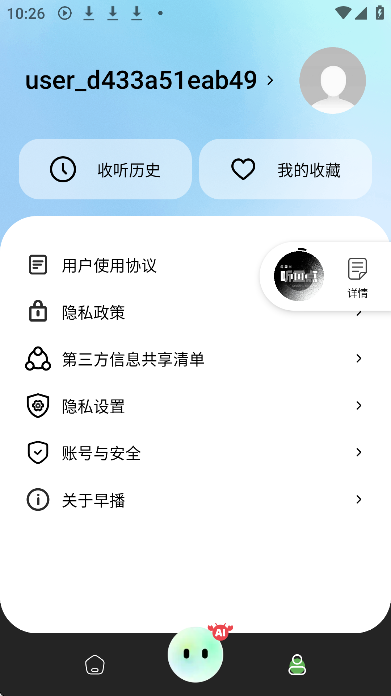 �粥app���°汾