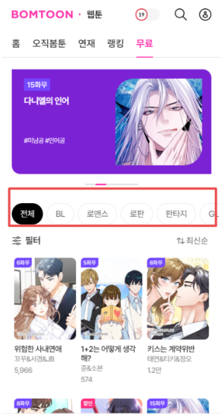 bomtoon����ٷ�����