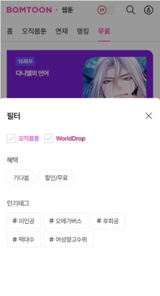 bomtoon����ٷ�����