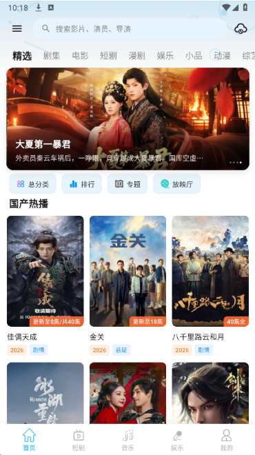 �翪��Ӱ��app�ٷ�����