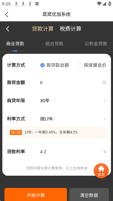 �����ҷ�app���°�