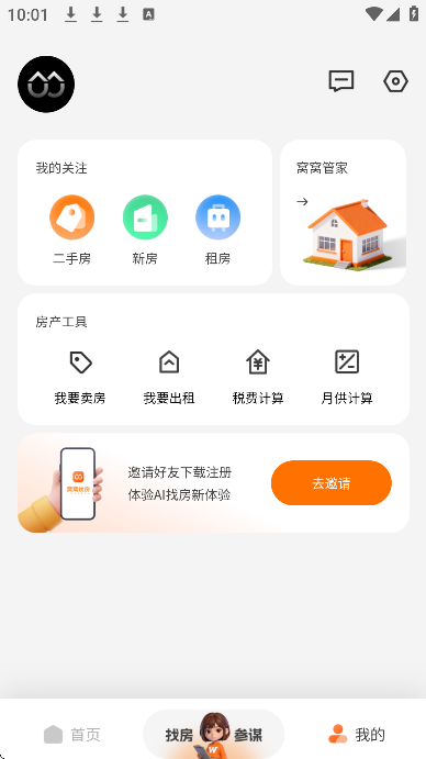 �����ҷ�app���°�