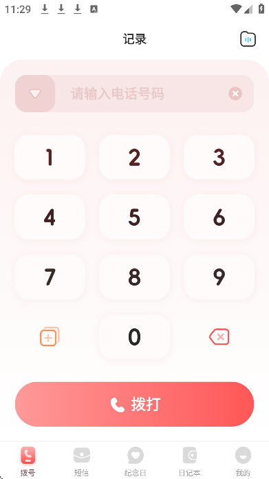 ��������绰�������°�