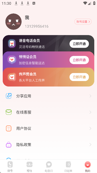 ��������绰�������°�