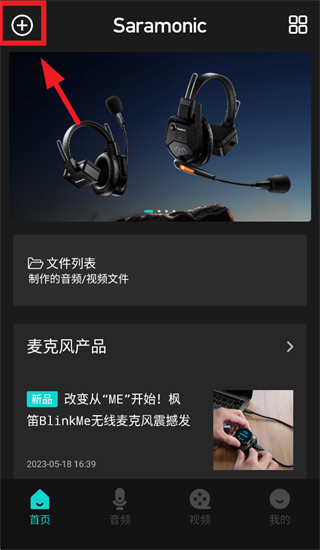 saramonic��׿����