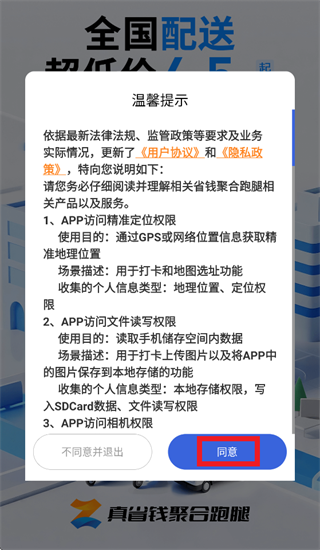 ��ʡǮ�ۺ�����APP