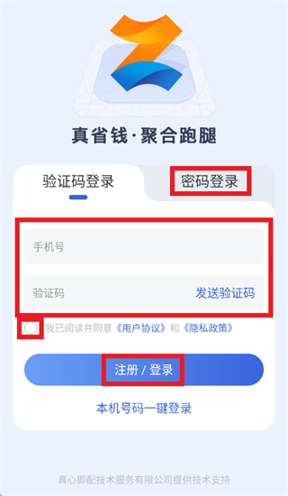 ��ʡǮ�ۺ�����APP