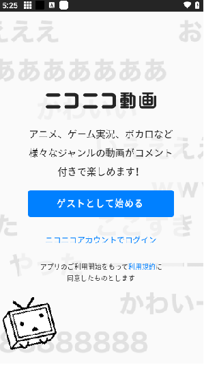 Niconico��ѷ���(�˥��˥��ӻ�)