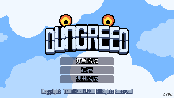 ̰���������°�(Dungreed)