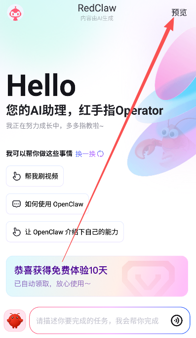 redclaw��׿����