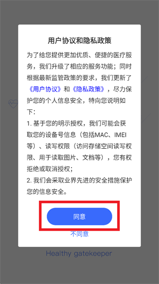 �ۼҽ���ҽ��app���ذ�װ�ֻ���