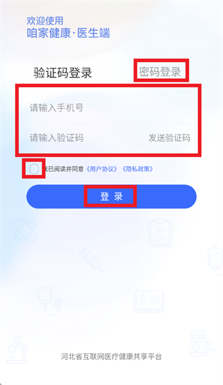 �ۼҽ���ҽ��app���ذ�װ�ֻ���