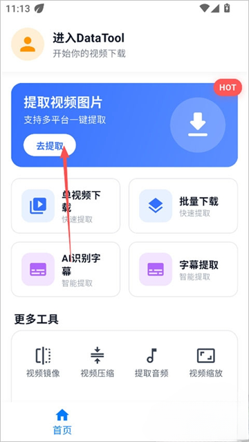 DataTool��׿��