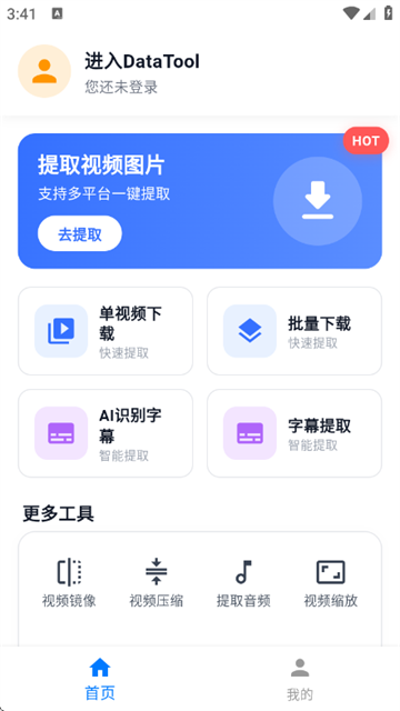 DataTool��׿��