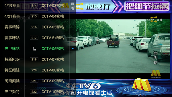 ���ĵ���ֱ��TV���ص��Ӻ��Ӱ�-���ĵ���5.2.0����������°汾v5.2.0