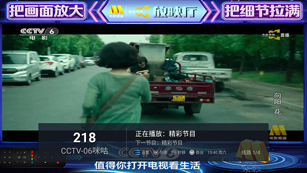 ���ĵ���ֱ��TV���ص��Ӻ��Ӱ�-���ĵ���5.2.0����������°汾v5.2.0