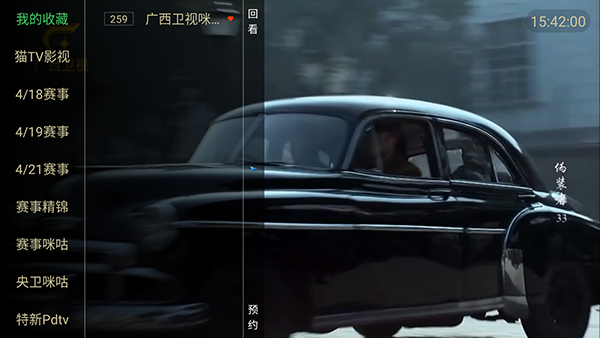 ���ĵ���ֱ��TV���ص��Ӻ��Ӱ�-���ĵ���5.2.0����������°汾v5.2.0