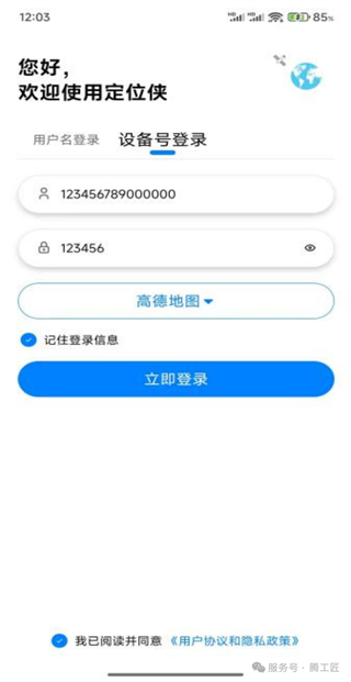 ��ҫ��λ��APP�ٷ�����