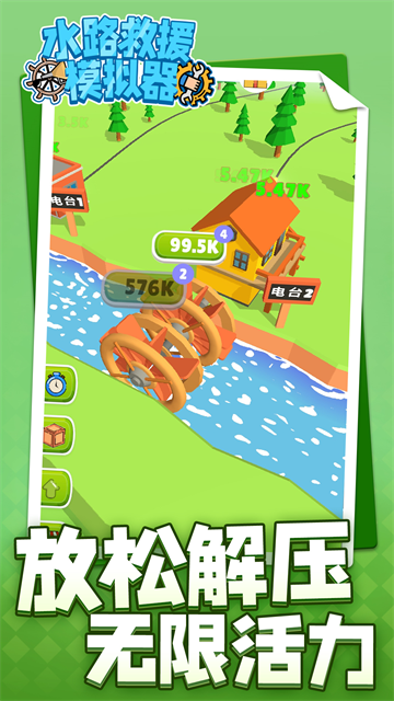 ˮ·��Ԯģ������Ϸ