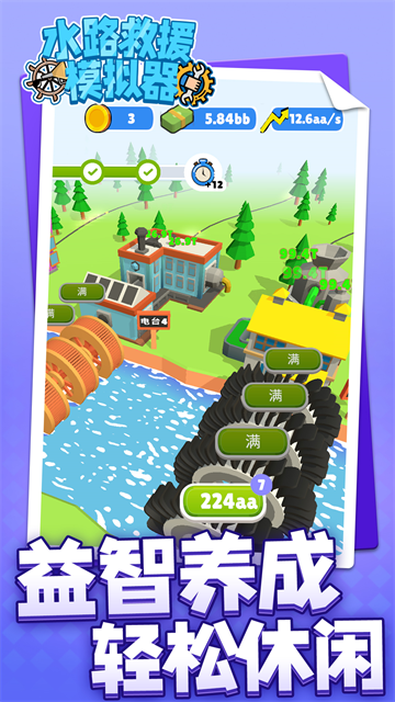 ˮ·��Ԯģ������Ϸ