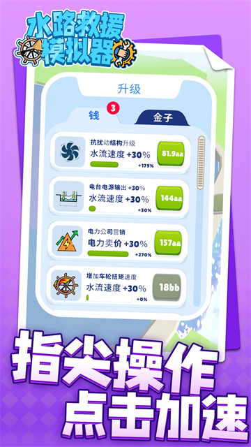 ˮ·��Ԯģ������Ϸ