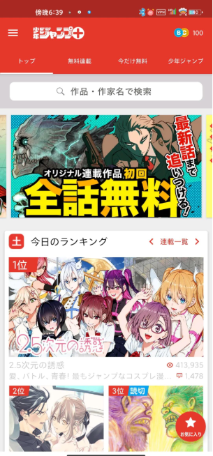 �ܿ�����JUMP����app���İ�����