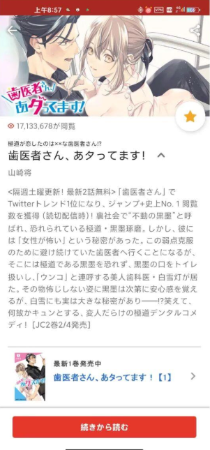 �ܿ�����JUMP����app���İ�����