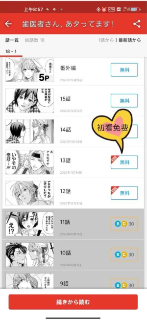 �ܿ�����JUMP����app���İ�����